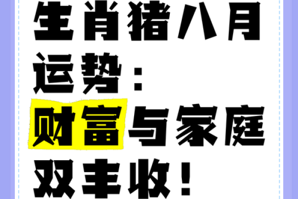 运势预告:生肖们的财富与感情走势 运势预告:生肖们的财富与感情走势