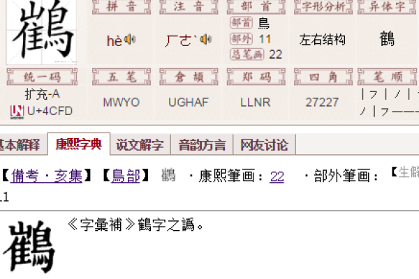 崔字五行究竟是土还是木,如何解读这个谜题 崔字五行究竟是土还是木,如何解读这个谜题