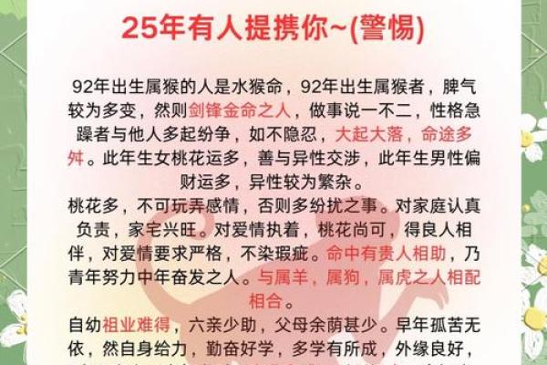 男命双桃花,如何处理感情生活中的矛盾与纷争 男命双桃花,如何处理感情生活中的矛盾与纷争