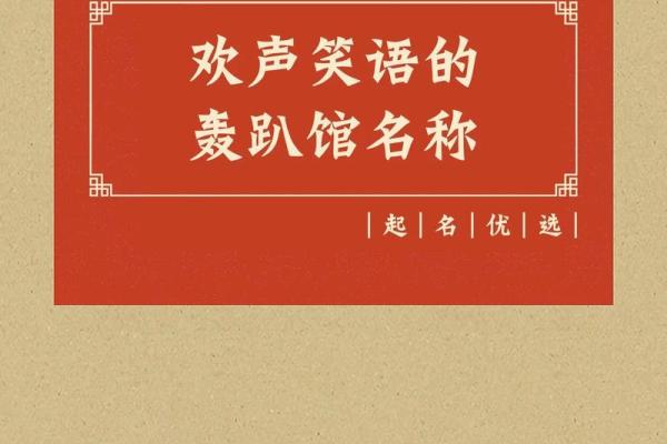 超搞笑谐音名字，听了忍不住笑出声
