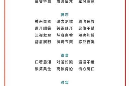 宝宝成语起名字的经典选择与寓意解析