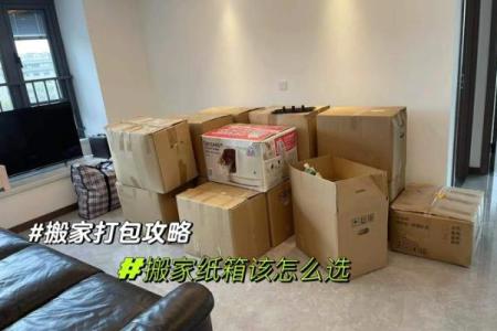 搬家时如何选择合适的风水锅来提升家运