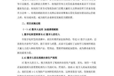 创新人力资源公司名称的五大灵感来源