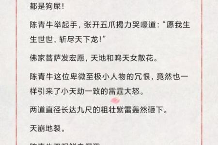 男命双桃花，爱情与命运的纠结如何化解