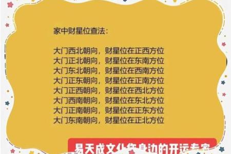 家庭风水布局技巧：提升运势的关键要素