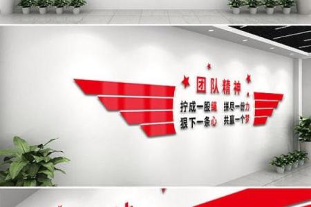 创意团队名字与口号助力企业文化建设