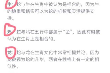 如何化解本命年带来的不顺，蛇男的秘籍