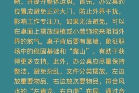办公室布局风水如何影响员工工作效率与心情调节
