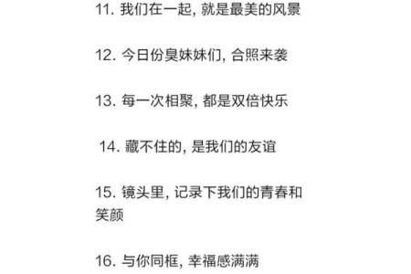 霸气十足的闺蜜名字，助力你们的友情更加闪耀