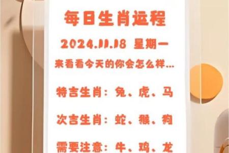 生肖运程揭秘：的幸运与挑战