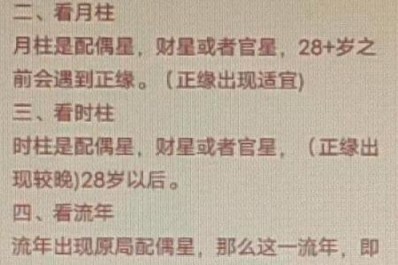 八字纯阳女的命运特征与婚姻运势解析