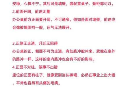 办公楼门朝向影响风水禁忌解析