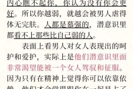 如何通过甲子姻缘掌握爱情的主动权？