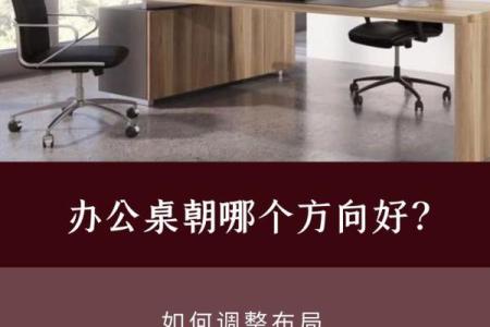 打造健康办公环境的风水要点