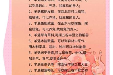 本命年羊女如何通过增强自信度提升运势