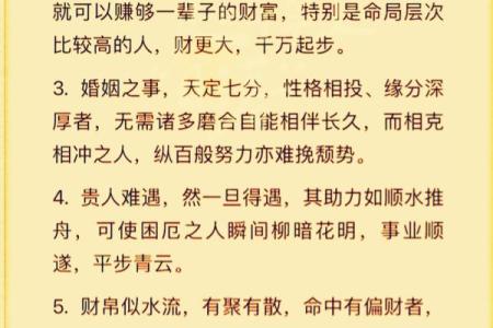 男命双桃花，注定多情还是命运的安排