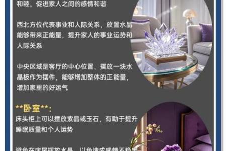 打造和谐家居环境的房屋颜色风水指南