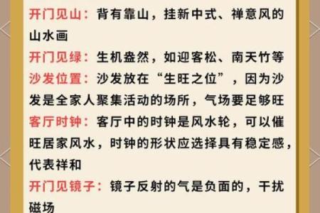 大安区家居风水调理秘诀与实用建议
