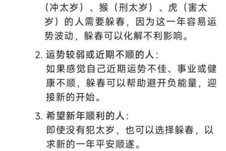 属猴人本命年如何调整作息时间