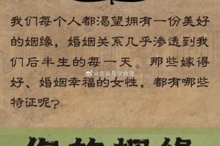 甲子姻缘揭示命运与爱情的奥秘，你是否准备迎接？