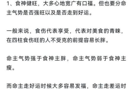 阿娇八字揭秘：命运起伏背后的深层解析