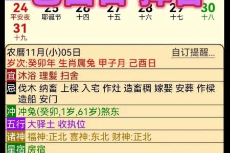 十二生肖各月运势全方位指南