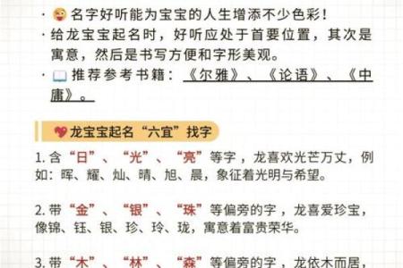 创意公司命名：带嘉带辰的独特寓意与商机