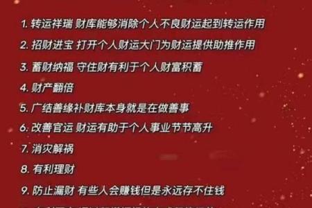 如何通过八字财库分析财富运势及储财潜力