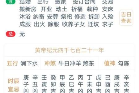 出生的你为何是金命的命运之年