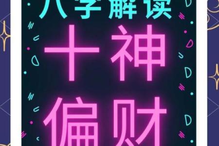 领导八字揭秘：如何通过命理提升职场运势