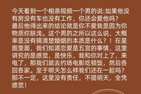 甲子姻缘与感情的关系，如何让婚姻更稳固？