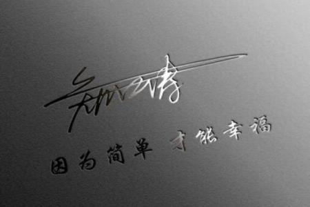从花样名字看个性化命名的艺术