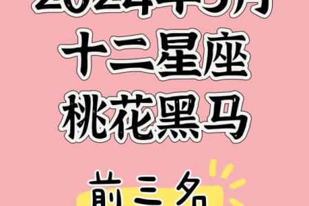 男命双桃花，感情生活如何影响命运
