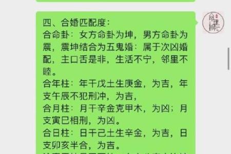 八字合婚免费测算，看看你们的缘分如何？