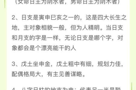 出生的命运特征解析