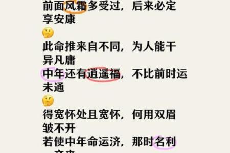 好命的真正含义是什么？如何判断自己是否拥有