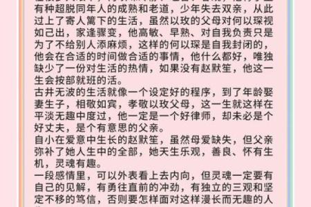 琛：一字千金的命名选择