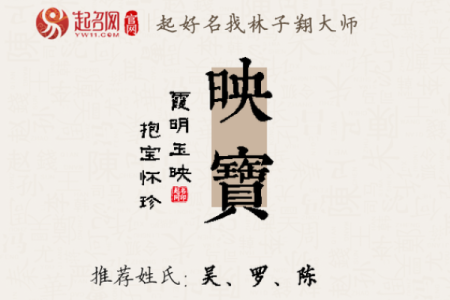 从宝字出发：为企业定制的寓意深远名字解析