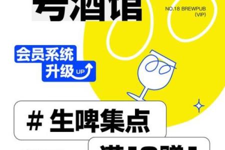 创意无限！打造专属会员名字的五个技巧