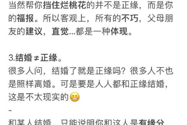 女命桃花如何影响婚姻与感情生活 女命桃花如何影响婚姻与感情生活