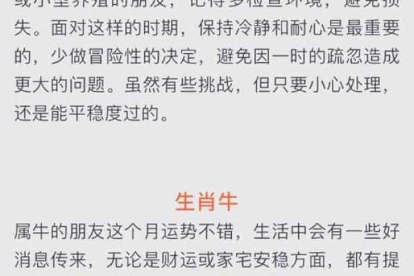生肖运势大揭秘:今天你的运气如何 生肖运势大揭秘:今天你的运气如何