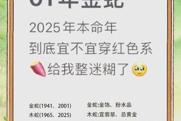 蛇女本命年如何化解感情危机 蛇女本命年如何化解感情危机