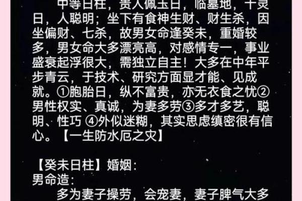 甲子日柱二婚的命理解析与婚姻发展 甲子日柱二婚的命理解析与婚姻发展