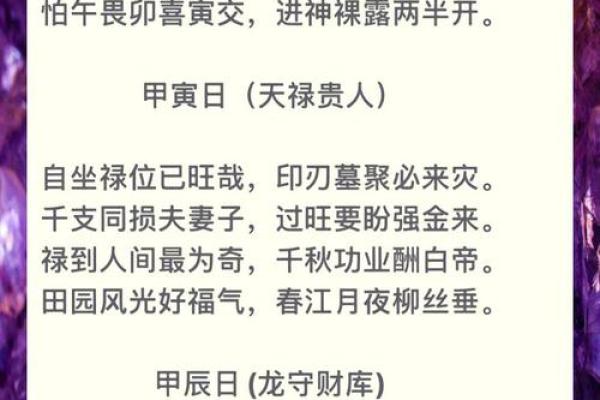 甲子日柱二婚的命理解析与婚姻发展 甲子日柱二婚的命理解析与婚姻发展