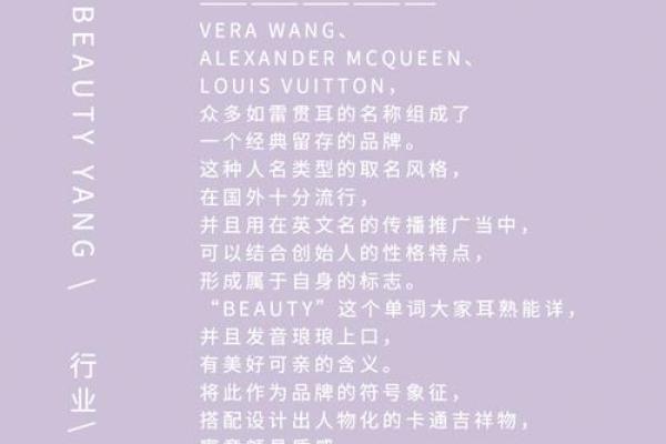 潮流名字趋势大揭秘,打造个性化标签 潮流名字趋势大揭秘,打造个性化标签