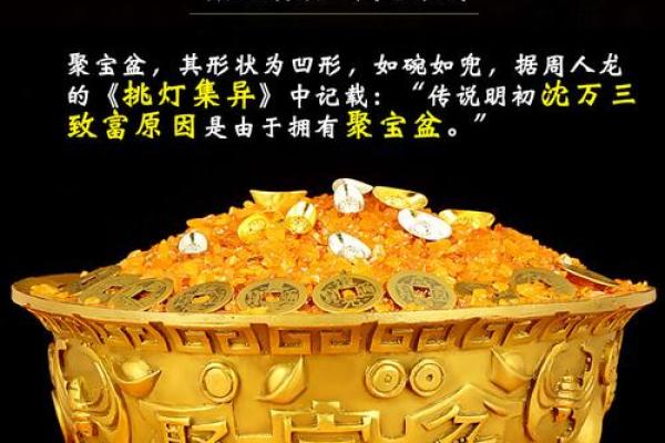 八方招财聚财旺财风水图助力财富增值 八方招财聚财旺财风水图助力财富增值