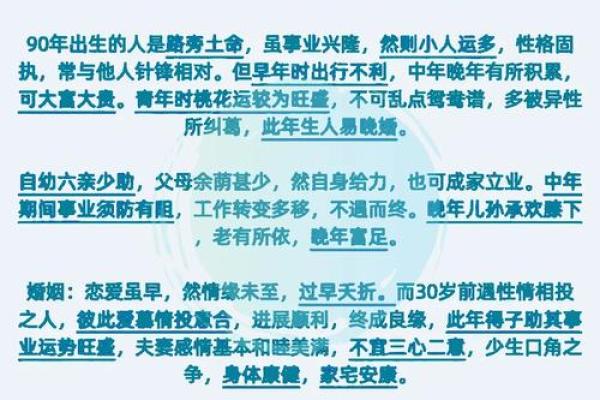 生肖运程如何影响你的事业与生活 生肖运程如何影响你的事业与生活
