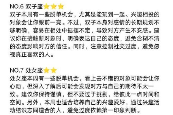 八字揭示你的情人性格,爱情运势全解析 八字揭示你的情人性格,爱情运势全解析