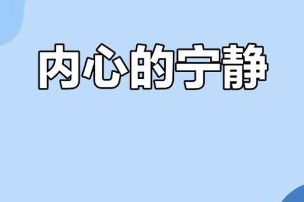 安然的名字,带给你的不只是平静与安宁 安然的名字,带给你的不只是平静与安宁