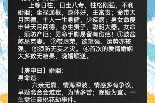 甲子日柱老婆的个性特征如何影响家庭氛围